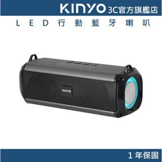 【KINYO官方直營】LED行動藍芽喇叭 (BTS) 5.0藍芽 免持通話 USB隨身碟 TWS ｜一年保固