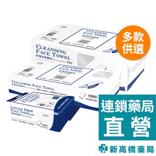 Lumina 棉柔珍珠紋洗臉巾 小胖包 30入／大胖包 70入／微胖包 12入【新高橋藥局】多款供選｜美容巾