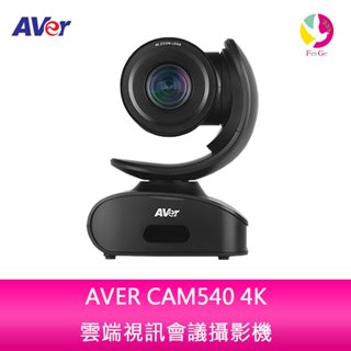 AVER CAM540 4K 雲端視訊會議攝影機
