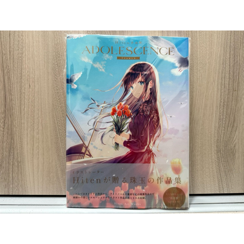 【サイン本】Hiten作品集 ADOLESCENCE-アドレセンス サイン本】Hiten作品集 ADOLESCENCE-アドレセンス- 新訂版 【公式通販】