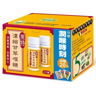 【免運】維維樂 樂特 濃縮甘草喉糖 16g/盒 2入裝 內贈20包分享包