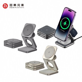 🔥現貨快速出貨🔥【亞果元素】Mag 3 Pro/Mag 3 折疊式三合一旅行磁吸無線充電座 磁吸充電 MagSafe