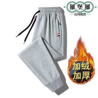 【臺灣現貨】M-6XL大尺碼加絨加厚仿棉長褲 薄款運動褲 運動長褲 褲子 休閒褲 男生褲子 長褲男 運動褲男 運動長褲男