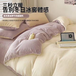 kiki｜秋冬款牛奶絨床上四件組 新款四件套 床包組 加厚雙面珊瑚絨被套 法蘭絨床單三件組