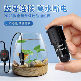 ［水族最便宜］USB迷你魚缸加熱棒 10W魚缸加溫棒 加熱器 控溫器 水族恆溫棒 水族加溫器 魚缸加熱棒 拇指加熱棒