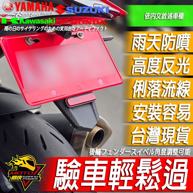 APEXX擋泥板ZX4RR後土除NINJA400土除crf300l短牌架MT03反光片Z650RS GIXXER 250