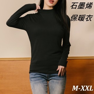 ❤️隔日到店❤️ 女保暖衣 石墨烯 蓄熱 磨毛 發熱衣 加大 女 女生 衛生衣 立領 磨毛 刷毛 內搭 保暖 長袖 高領