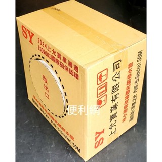 SY 上允 2分 排水器專用被覆抗菌排水管 排水管 內徑：5.5mm 長度:50M 臺灣製造-【便利網】