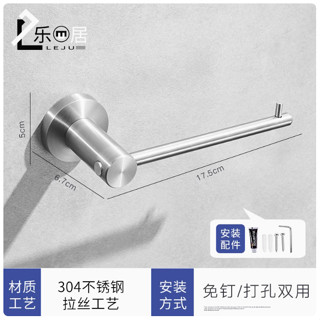 304不鏽鋼 拉絲 衛生紙架