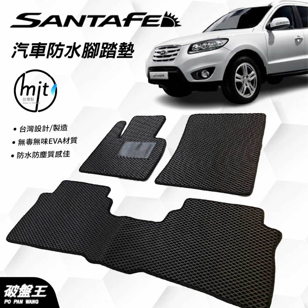 台灣製蜂巢式防水腳踏墊｜Santa fe｜2011年款｜台南現貨｜現代山土匪腳踏墊｜Hyundai｜汽車脚踏墊｜破盤王