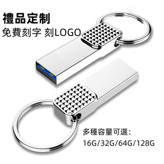 免費刻字 客製化 隨身碟 usb 隨身碟 16g/32g/64g/128gb隨身硬碟 otg行動硬碟 手機電腦通用硬碟