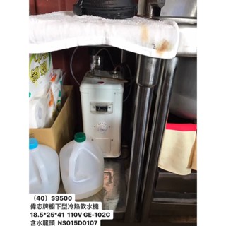 《宏益餐飲裝置》偉志牌櫥下型飲水機 GE-102C 冷熱飲水機 雙溫飲水機 櫥下型飲水機 開水機 飲水機 開飲機 熱水器