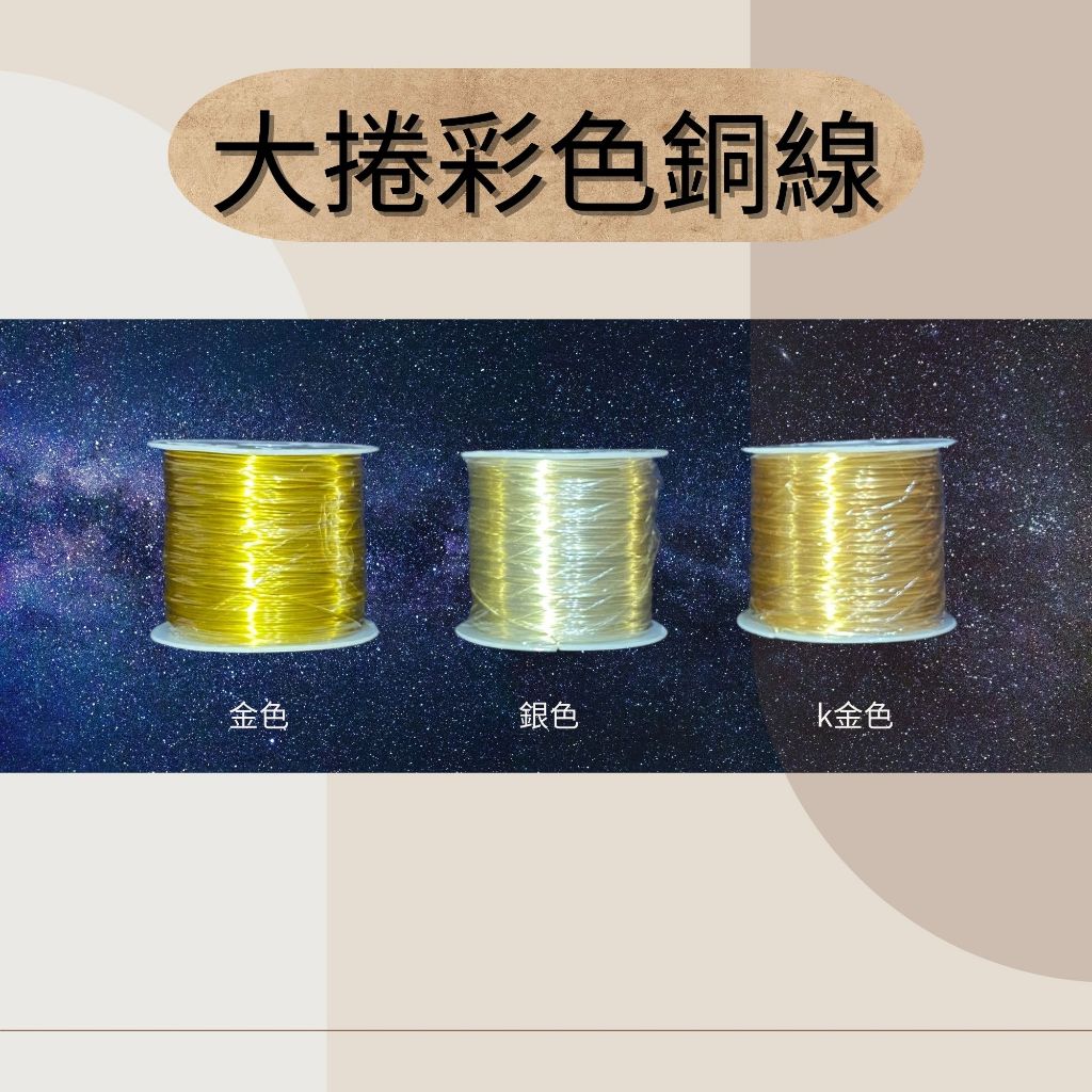 銅線｜優惠推薦- 蝦皮購物- 2026年6月