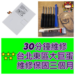 Samsung 三星 Tab S6 S6Lite S5E 電池 P610 P615 T720 T860 s6 lite