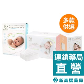 柔仕 Roaze 乾濕兩用紗布毛巾-舒適款 160抽／纖柔款 80抽／口腔清潔紗布 180抽【新高橋藥局】多款供選