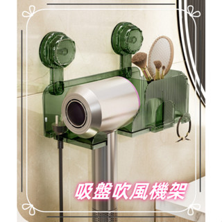 吸盤吹風機架【臺灣現貨 】吹風機架 無痕吹風機架 吸盤吹風機收納架 吹風機置物架家居用品