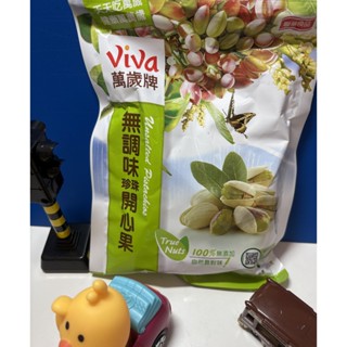 萬歲牌 無調味珍珠開心果150g x 1包 (A-006)