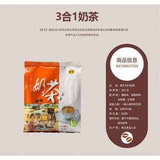 馬來西亞 黑王 白咖啡的牌子 三合一 奶茶