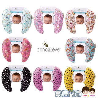 Anna&Eve 美國 嬰幼兒頭頸支撐保護枕 護頸枕 支撐脖子 手推車配件 汽座配件