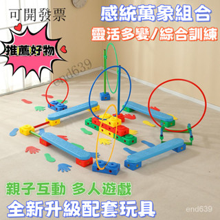 🔥{限時下殺 兒童感統訓練器材} 兒童早敎感統永珍組閤體能訓練器材戶外全套幼兒園傢用體能敎玩具