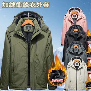 臺灣出貨 【M-5XL】大尺碼加絨加厚禦寒外套 機能外套 刷毛外套 防風防水衝鋒衣連帽外套 內刷毛衝鋒衣 保暖外套 情侶