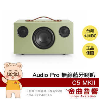 Audio Pro C5 MKII 鼠尾草綠 支援 AirPlay 2 WiFi連線 無線藍芽喇叭 | 金曲音響