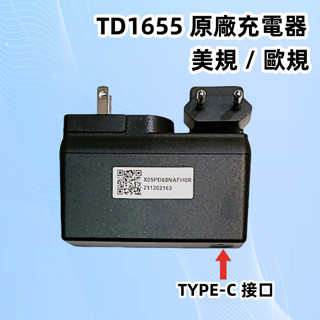TD1655【通用TYPE-C 充電器】觸控式攜帶螢幕 ViewSonic 優派 原廠配件
