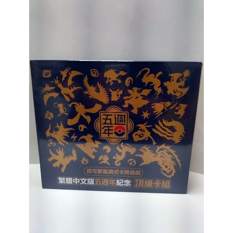 {玩趣小舖} 現貨 正版 PTCG 寶可夢 卡牌 超電突圍 卡片 5周年紀念 頂級卡組