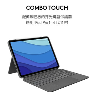 羅技 Logitech Combo Touch｜iPad Pro 11 吋專用鍵盤保護殼