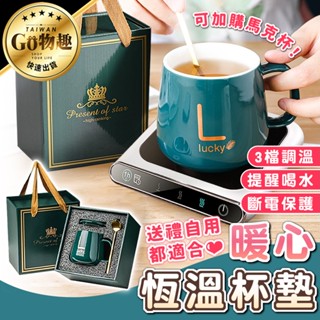 【臺灣出貨】暖心杯墊禮盒組 加熱馬克杯 加熱墊 保溫墊 杯墊 保溫杯墊 加熱杯墊 加熱杯 加熱器