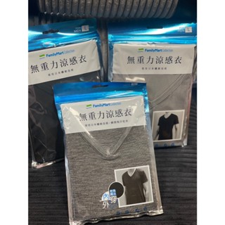 🏪全家 FmailyMart 無重力涼感衣 限量特價 三色雙尺寸各一