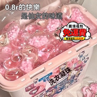 🔥免運🔥洗衣凝珠三閤一除菌除蟎超香持久留香珠香水型去汙強效洗衣液凝珠 洗衣球 洗衣液 洗衣豆 洗衣凝膠球 香水型洗衣凝珠