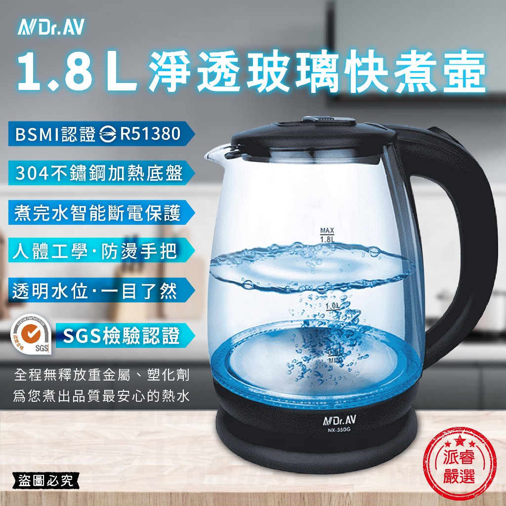 【聖岡 1.8L淨透玻璃快煮壺】SGS認證 玻璃快煮壺 透明水位 快煮壺 熱水壺 電熱水壺【LD1191】