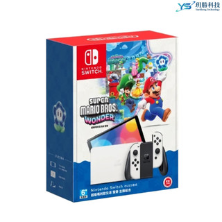 NS Switch OLED 瑪利歐驚奇盒裝特仕版 白色主機 臺灣公司貨 驚奇 電力加強版