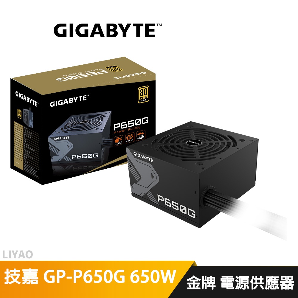 650w 金牌電源供應器的價格推薦- 2025年11月| 比價比個夠BigGo