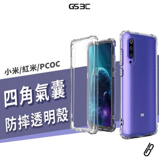 軍事 四角防摔殼 小米12/12X/11T/10T/9T Pro/11 Lite 氣囊 加厚 手機殼 保護套 保護殼
