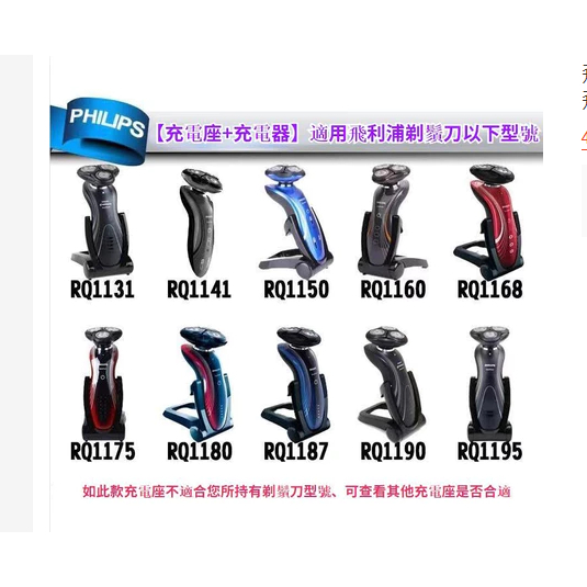 飛利浦電動刮鬍刀 Series5000 S9000收納架 飛利浦刮鬍刀 飛利浦 充電器 飛利浦充電底座 收納架座式充電器