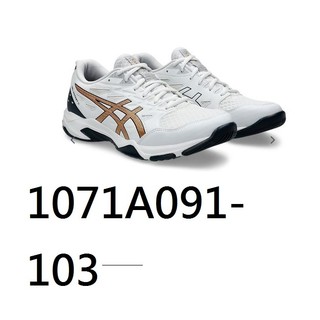 【n0900台灣健立最便宜】2024 ASICS 耐磨舒適室內排羽球鞋 ROCKET 11 1071A091
