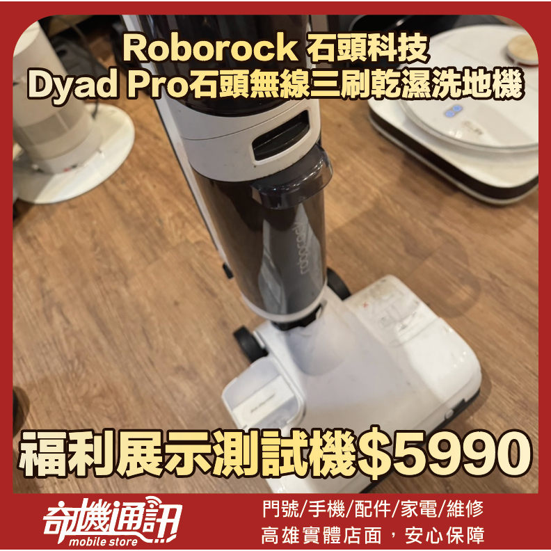 Roborock 石頭科技 Dyad Pro 無線三刷乾濕洗地機 白色 950ml清潔水箱 自動清洗拖布