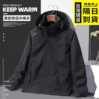 歐北潮流 賠錢衝銷量 薄款防風防水衝鋒外套 衝鋒衣 衝鋒外套 大尺碼 防潑水外套 薄外套男 防風外套 機能外套 風衣外套