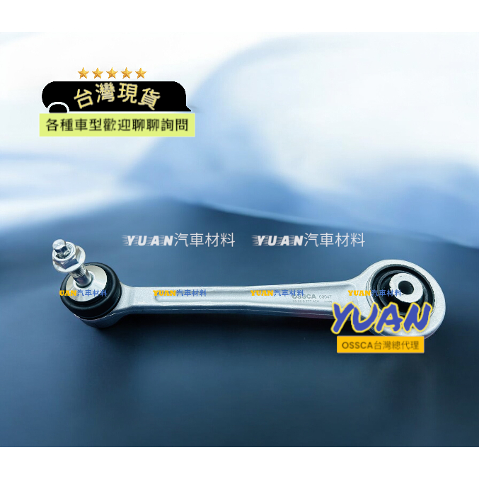 後連桿 後前下 直 BMW E39 E60 E61 E63 E64 E65 E66 E67 33326777424