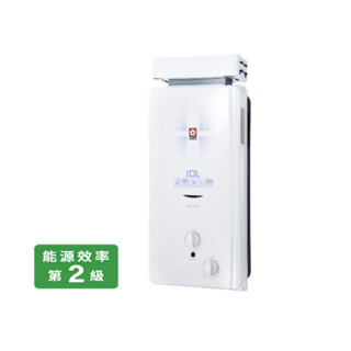 阿飛 # 臺中 櫻花GH - 1021 ABS抗風 10公升 無氧銅 熱水器