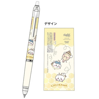 現貨 日本製Pilot Frixion Zone吉伊卡哇CHIIKAWA 魔擦筆 擦擦筆 生日禮物 開學文具