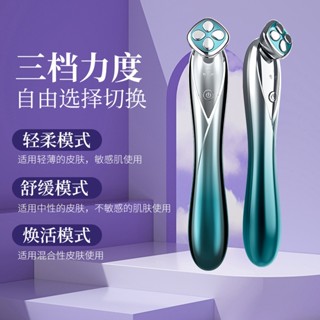 按摩匯入儀 按摩棒 美容棒 眼部按摩 熱敷 除黑眼圈 除水腫