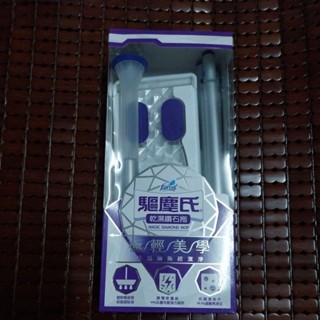 花仙子 驅塵氏 乾濕鑽石託 現貨