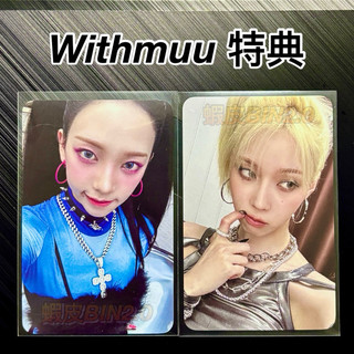 Aespa小卡 AESPA 特典 KARINA特典 WINTER小卡 KARINA小卡 AESPA專輯 AESPA年曆