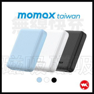 【膜力紅】 Momax Q.MAG Minimal 5000mAh 無線快充 迷你磁吸 卡片式 行動電