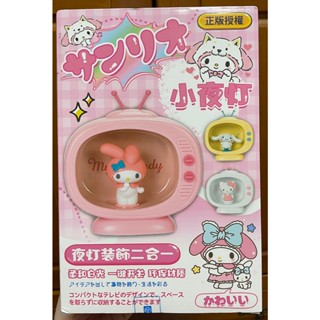 全新現貨 精緻外盒 三麗鷗 正版雷標 Hello kitty/大耳狗 電視機造型小夜燈 居家卡哇伊夜燈 送禮自用都適宜