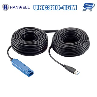 昌運監視器 HANWELL URC310-15M 15公尺 USB 3.2 Gen1 訊號放大延長線
