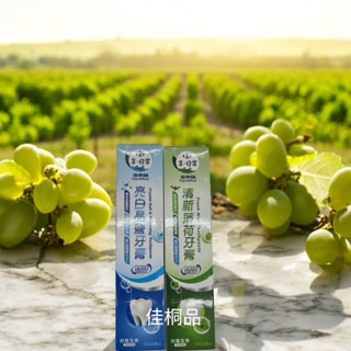 【家樂福🇫🇷】x【臺鹽生技🇹🇼】牙膏140gx1條